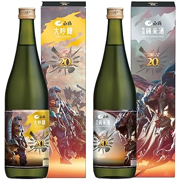 Amazon.co.jp: 日本酒 モンスターハンター20周年記念酒2本飲み